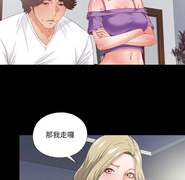 無法上色的關係第38話