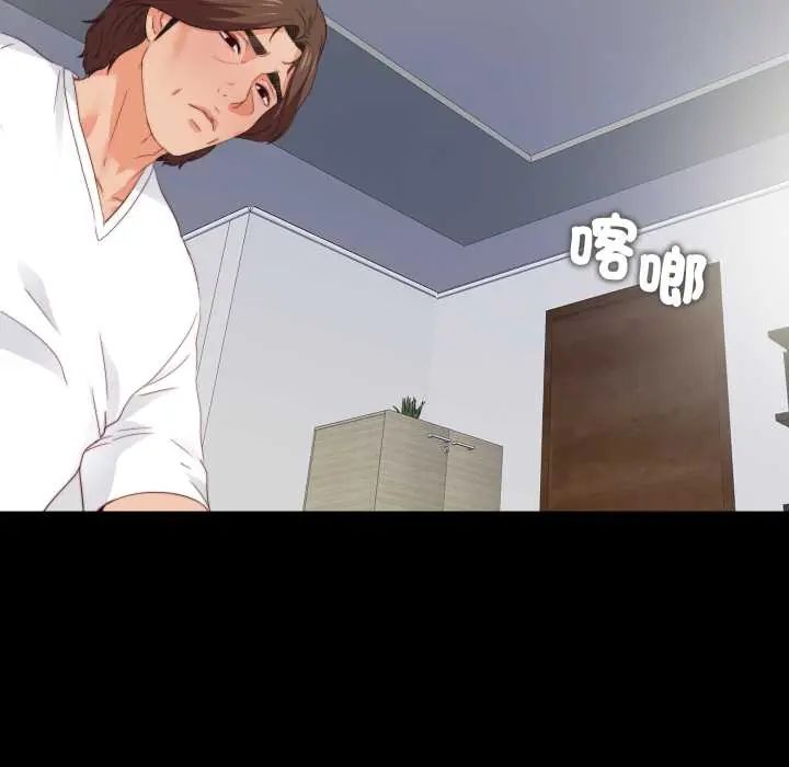 無法上色的關係第38話