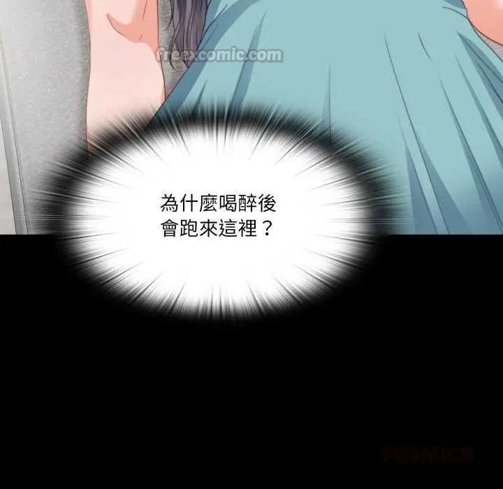 無法上色的關係第38話