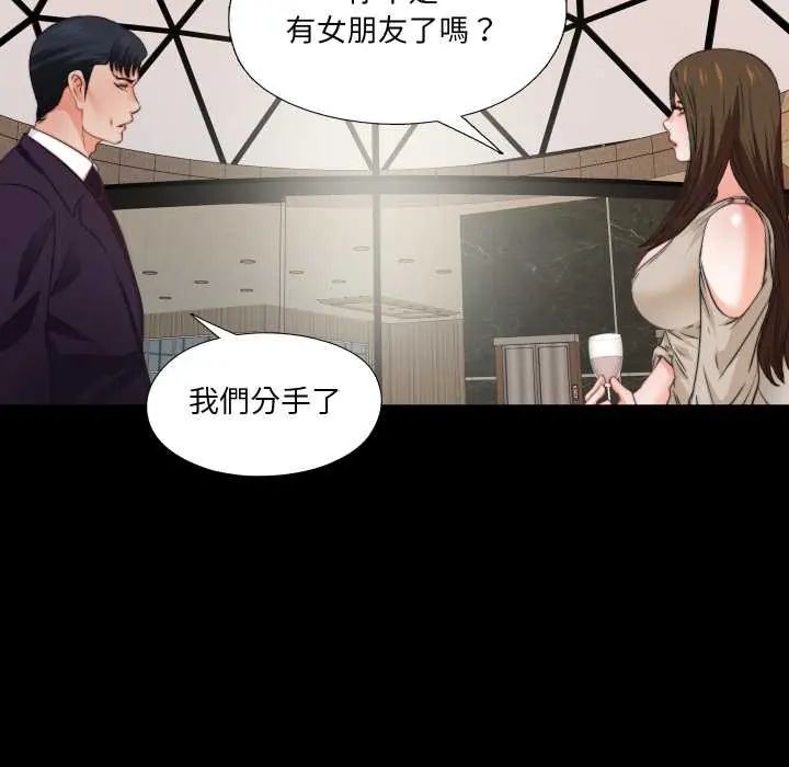 無法上色的關係第38話