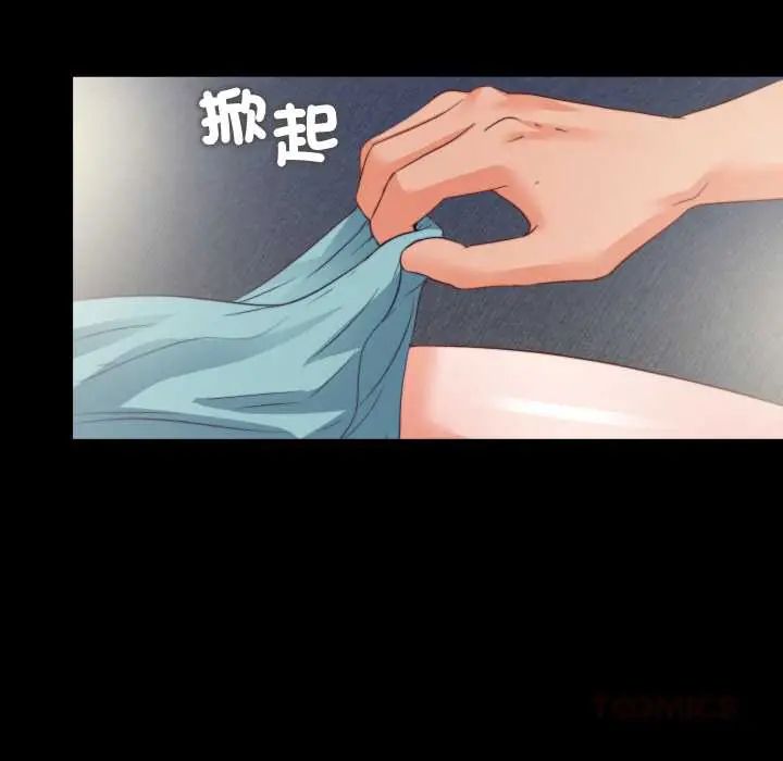 無法上色的關係第38話
