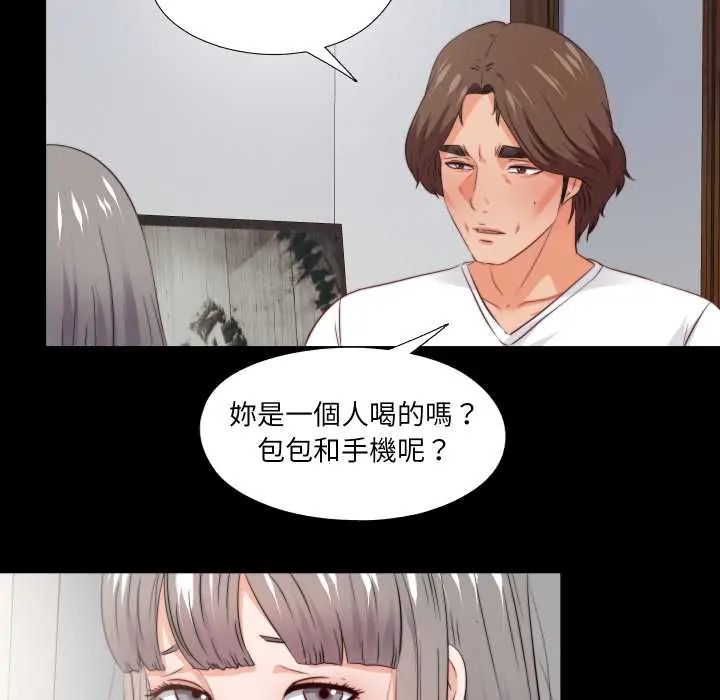 無法上色的關係第38話