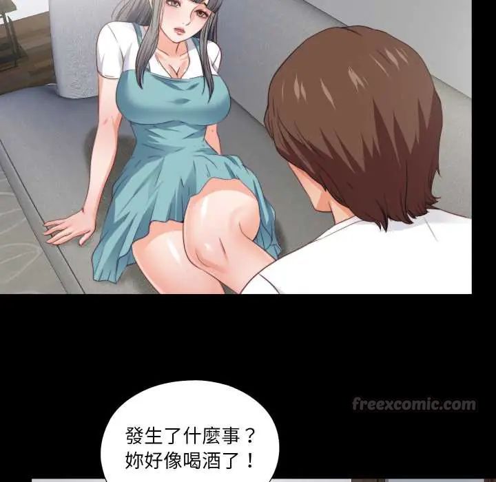 無法上色的關係第38話