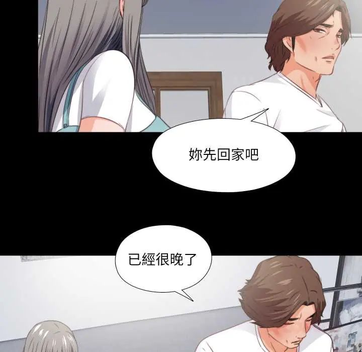 無法上色的關係第38話