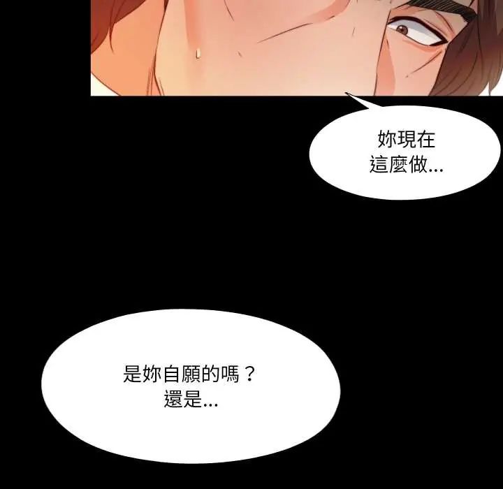 無法上色的關係第38話