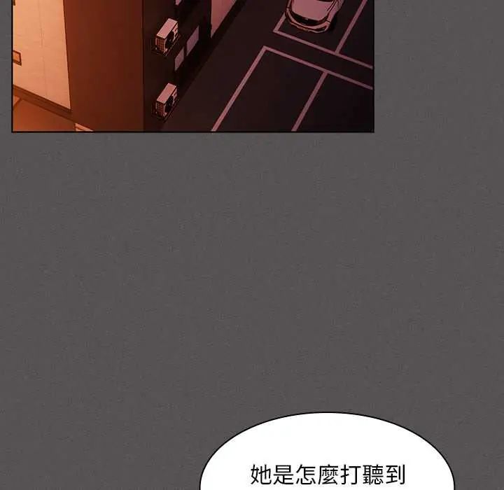 神聖陷阱第49話
