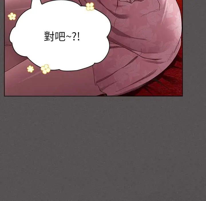 神聖陷阱第49話