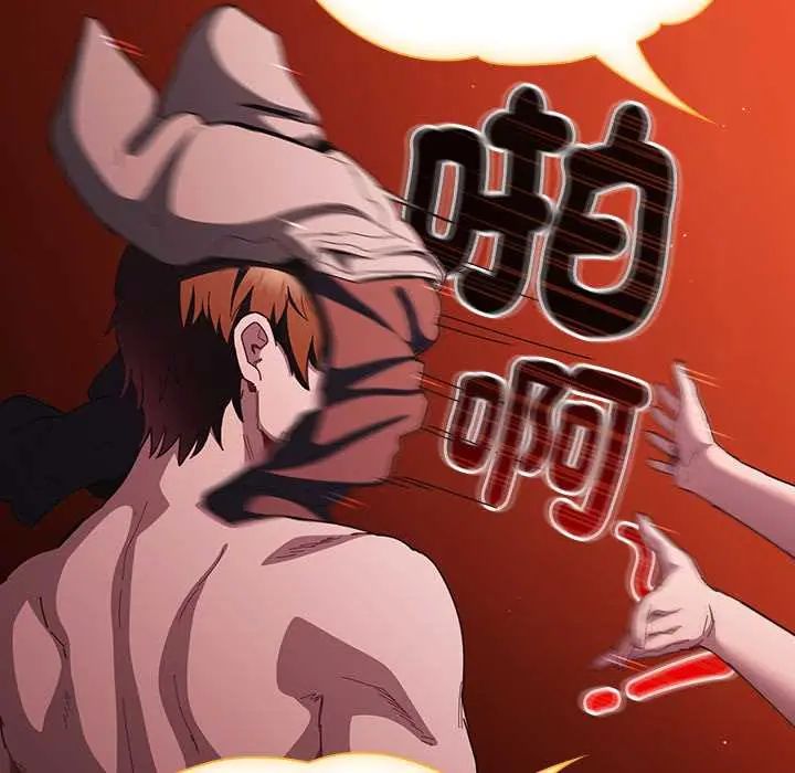 神聖陷阱第49話