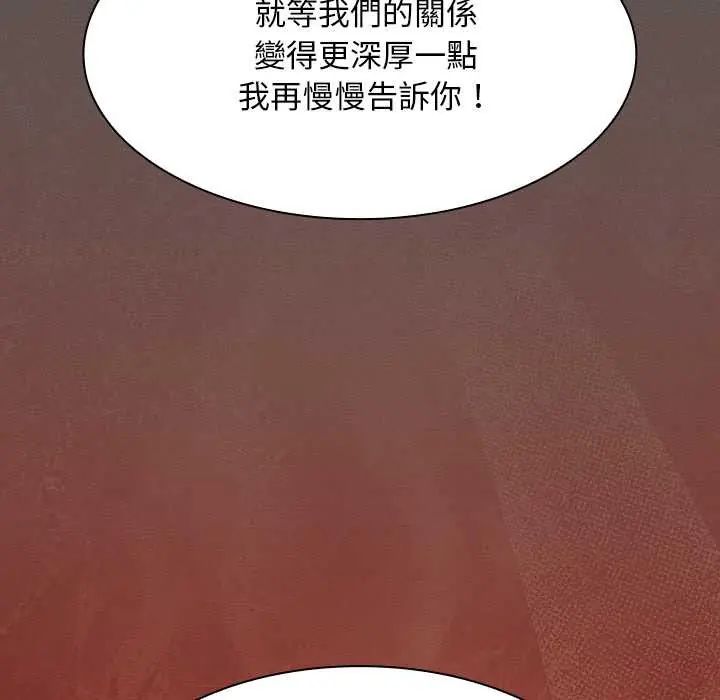 神聖陷阱第49話
