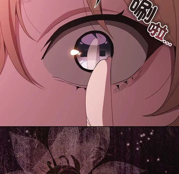 神聖陷阱第49話
