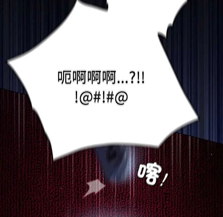 神聖陷阱第49話