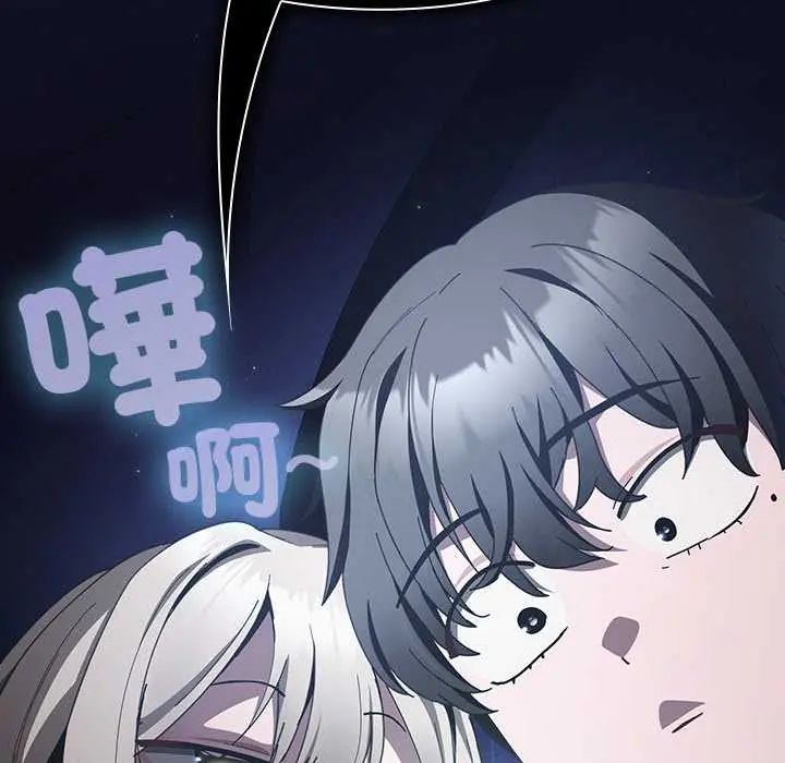 神聖陷阱第49話
