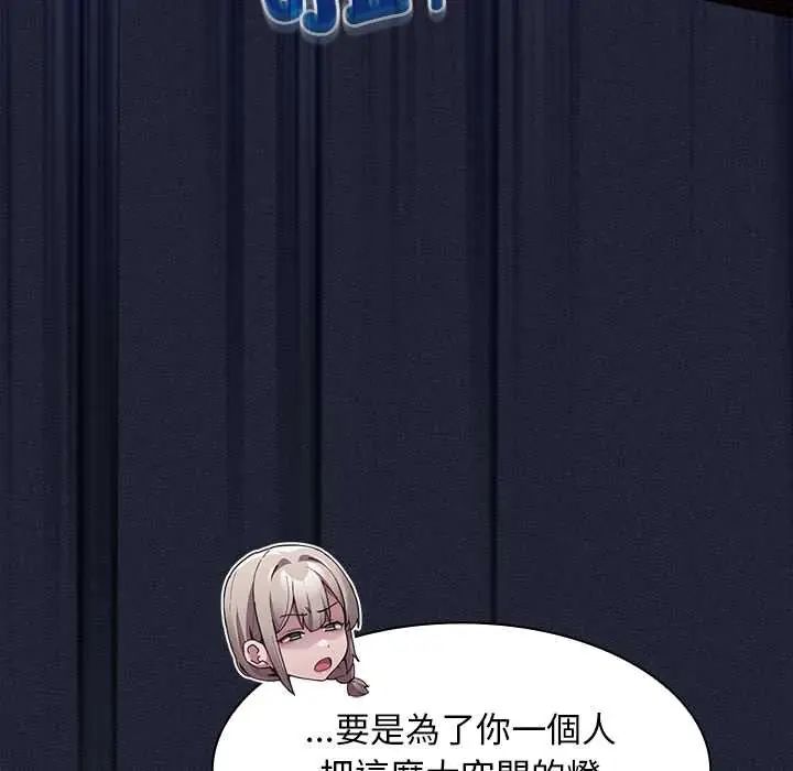 神聖陷阱第49話