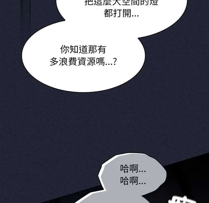 神聖陷阱第49話