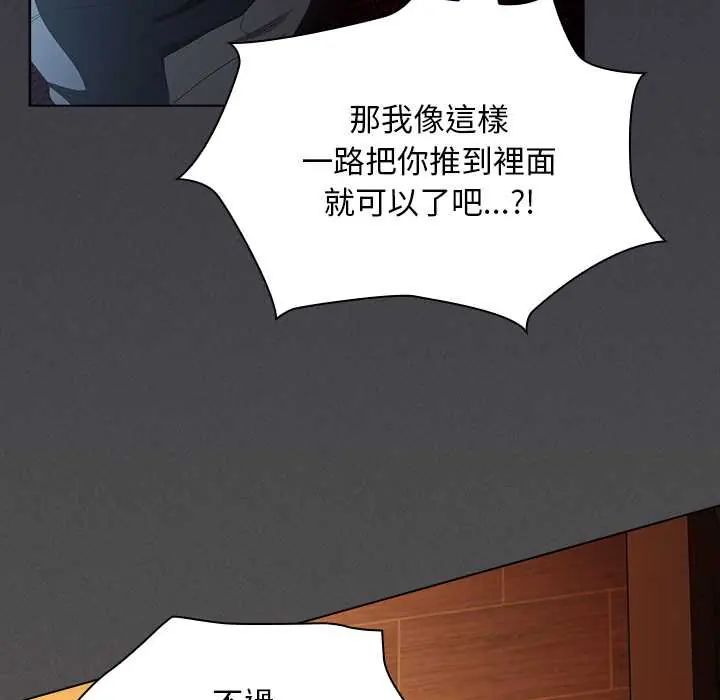 神聖陷阱第49話
