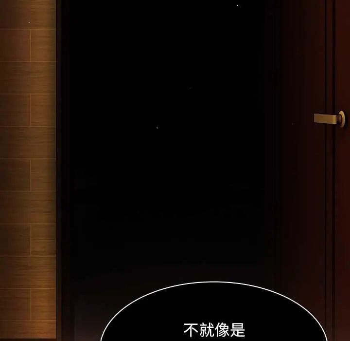 神聖陷阱第49話