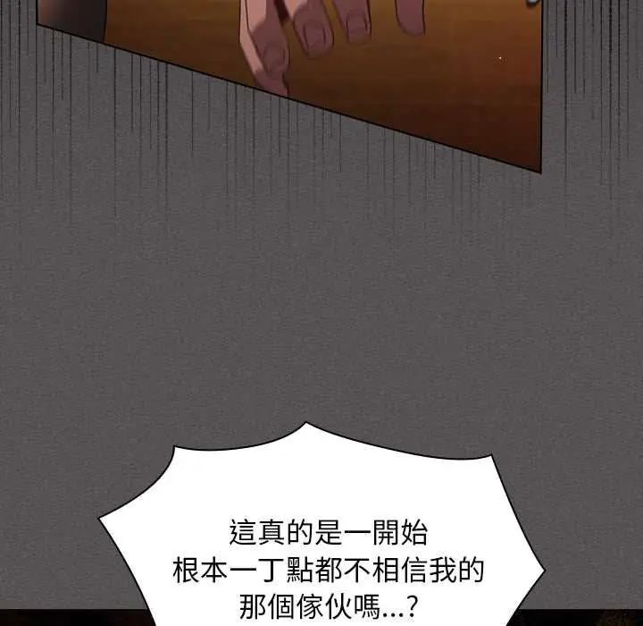 神聖陷阱第49話