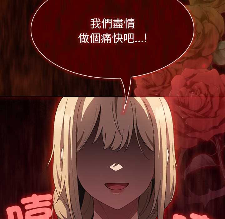 神聖陷阱第49話