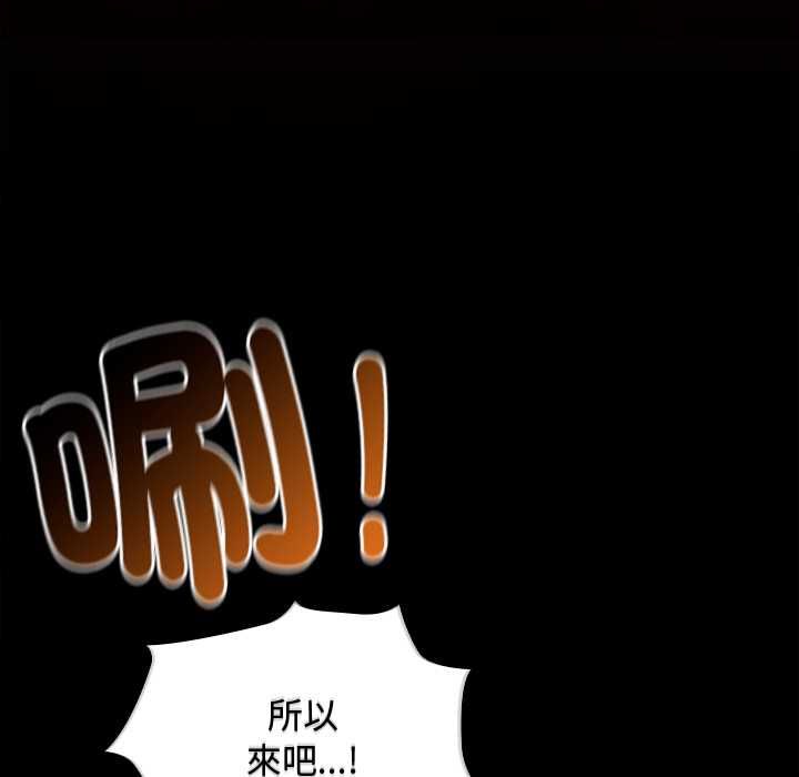 神聖陷阱第49話