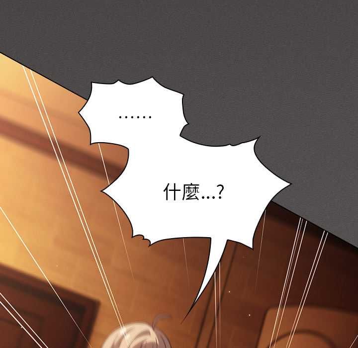 神聖陷阱第49話