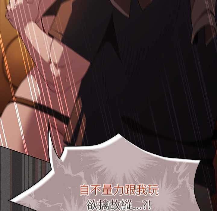 神聖陷阱第49話
