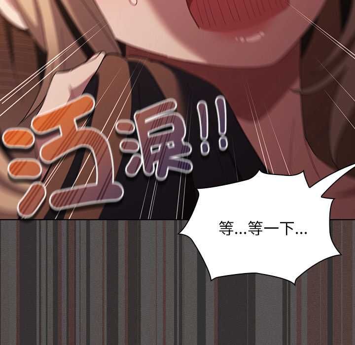 神聖陷阱第49話