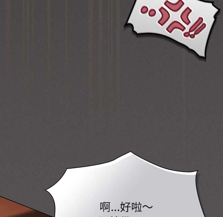 神聖陷阱第49話