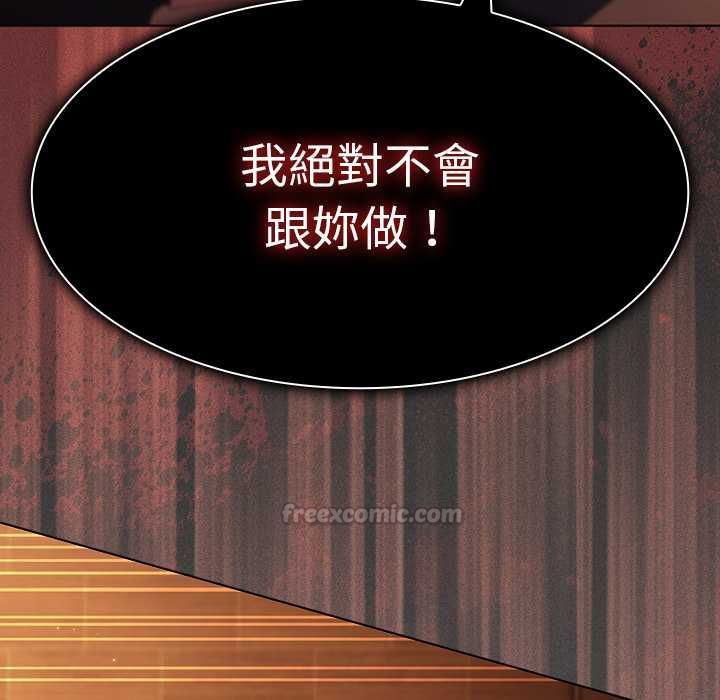 神聖陷阱第49話
