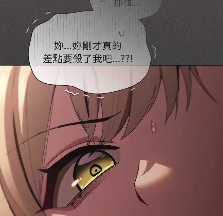 神聖陷阱第49話