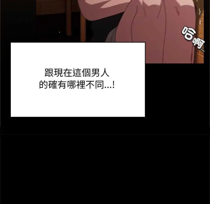 神聖陷阱第49話