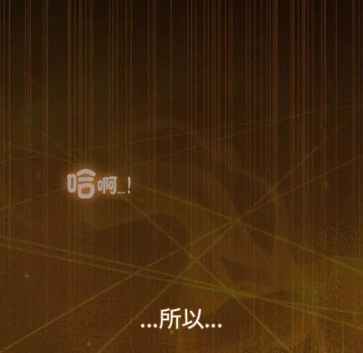 神聖陷阱第49話