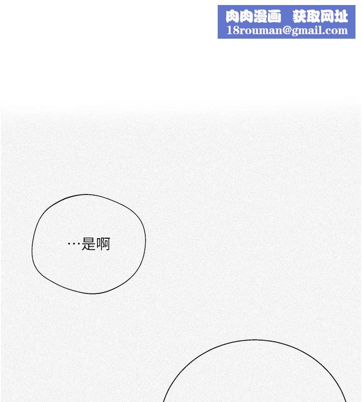 秘密教學第318話-給妳最濃郁的第一發