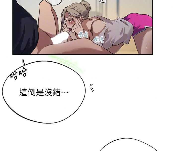 秘密教學第318話-給妳最濃郁的第一發