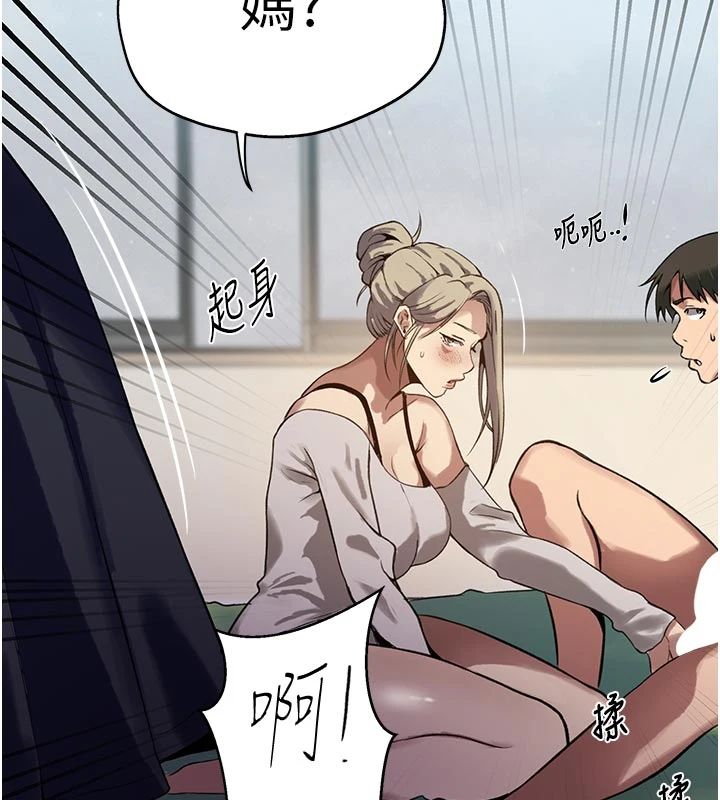 秘密教學第318話-給妳最濃郁的第一發