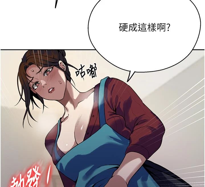 秘密教學第318話-給妳最濃郁的第一發