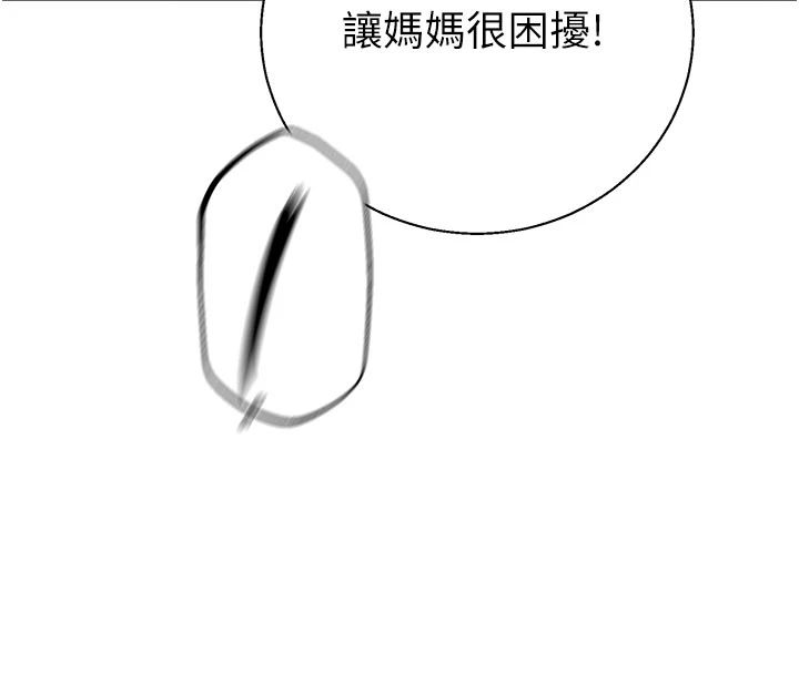 秘密教學第318話-給妳最濃郁的第一發