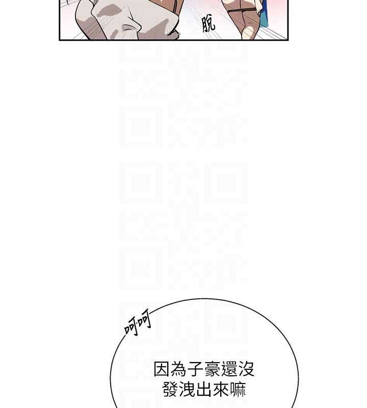 秘密教學第318話-給妳最濃郁的第一發