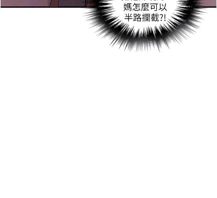 秘密教學第318話-給妳最濃郁的第一發