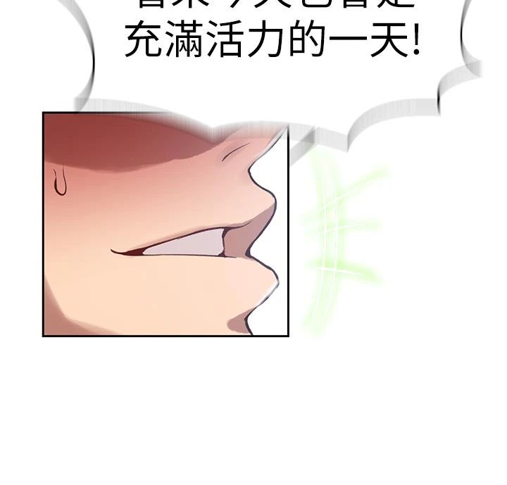 秘密教學第318話-給妳最濃郁的第一發