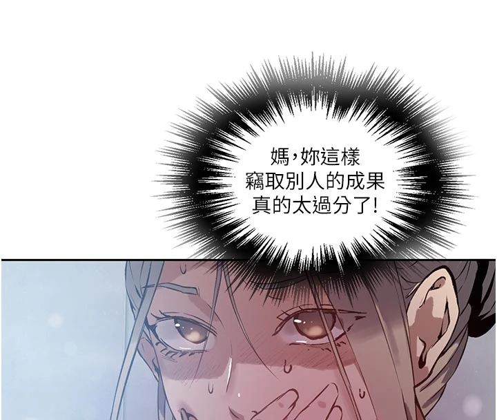 秘密教學第318話-給妳最濃郁的第一發