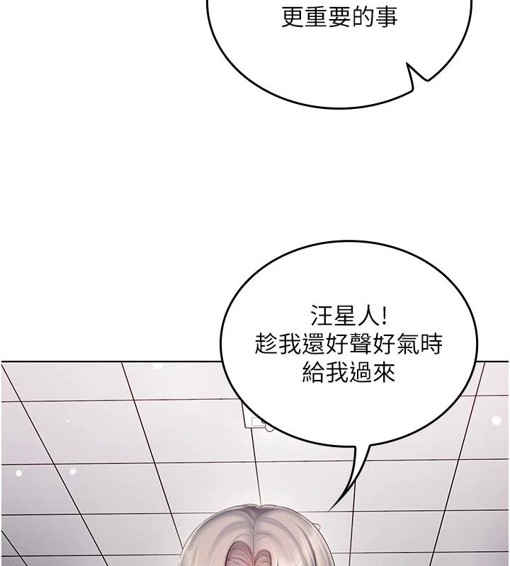 我的in援团第11話-阿姨幫你弄乾淨♥