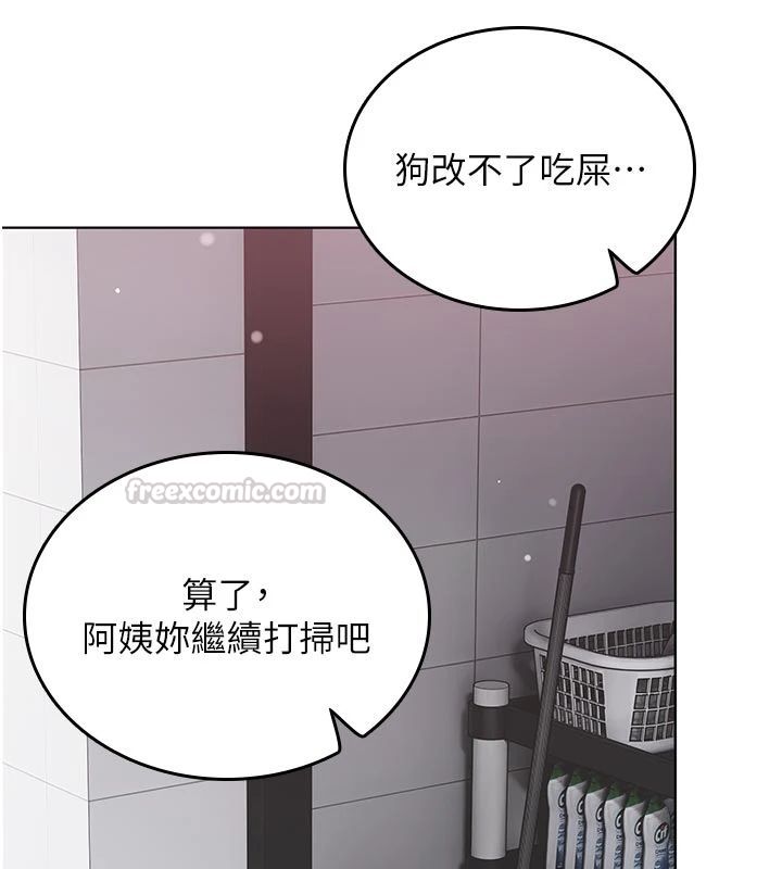 我的in援团第11話-阿姨幫你弄乾淨♥