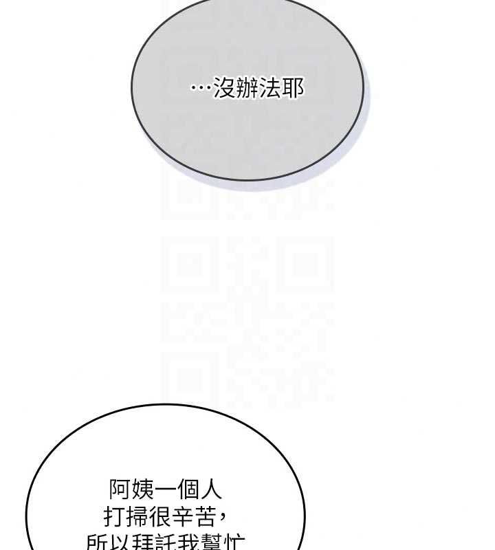 我的in援团第11話-阿姨幫你弄乾淨♥