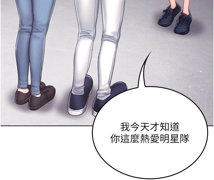 我的in援团第11話-阿姨幫你弄乾淨♥