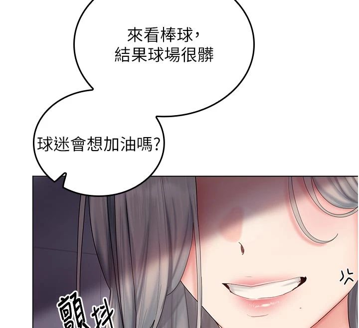 我的in援团第11話-阿姨幫你弄乾淨♥