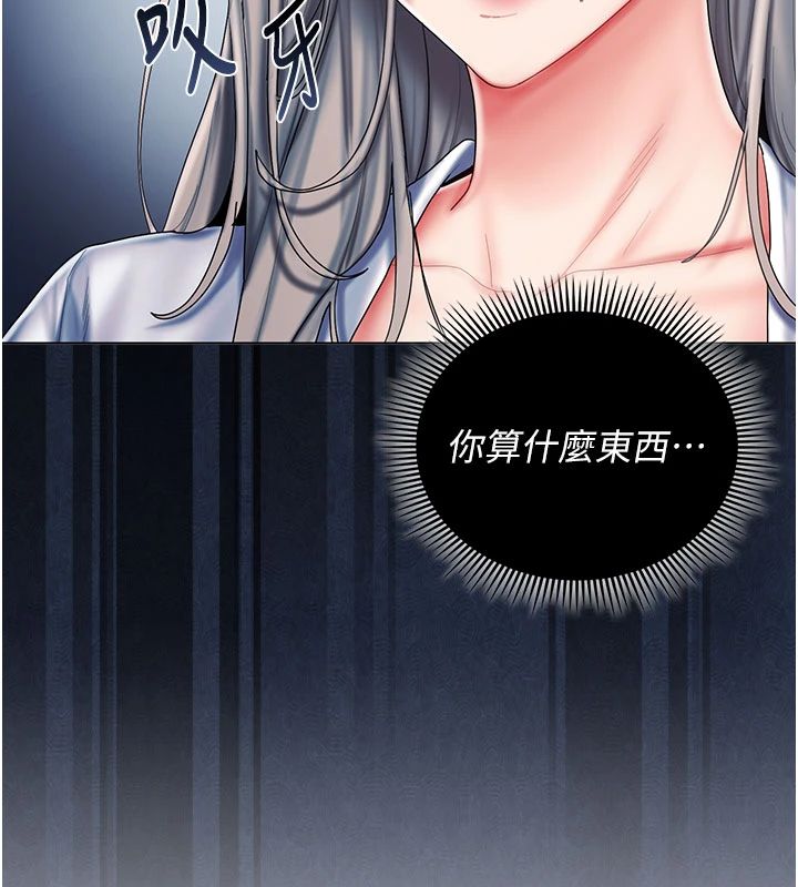 我的in援团第11話-阿姨幫你弄乾淨♥