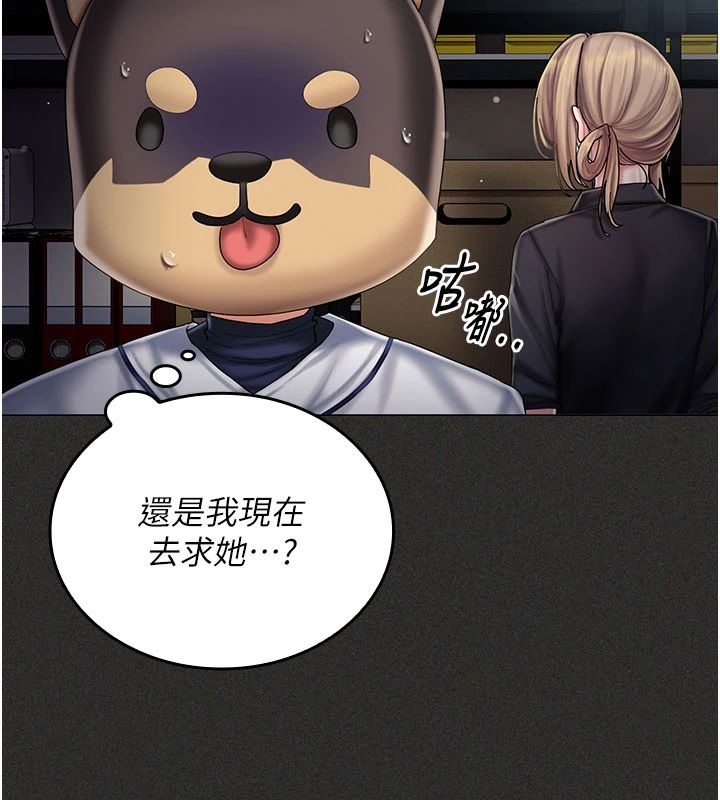 我的in援团第11話-阿姨幫你弄乾淨♥