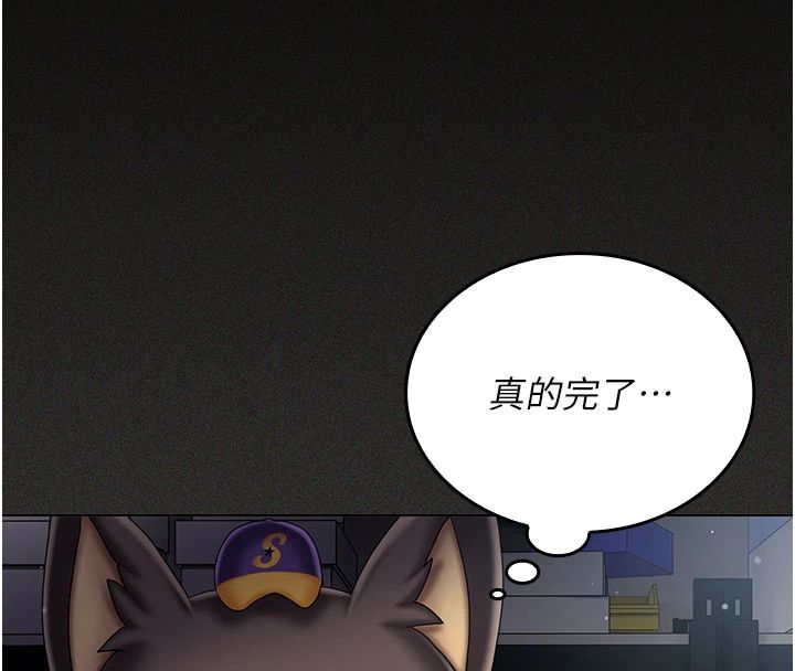 我的in援团第11話-阿姨幫你弄乾淨♥