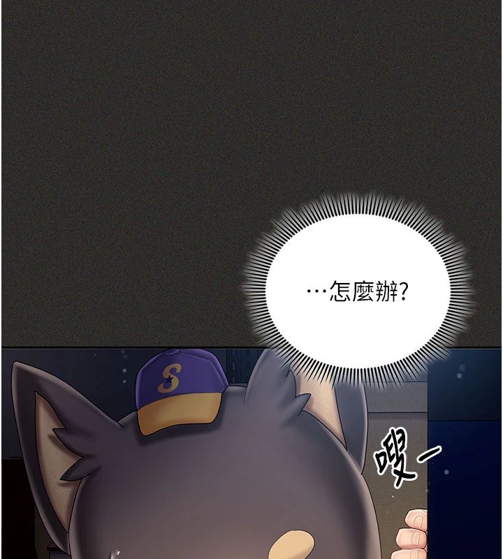 我的in援团第11話-阿姨幫你弄乾淨♥