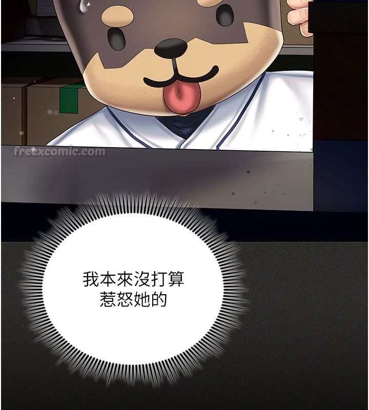 我的in援团第11話-阿姨幫你弄乾淨♥